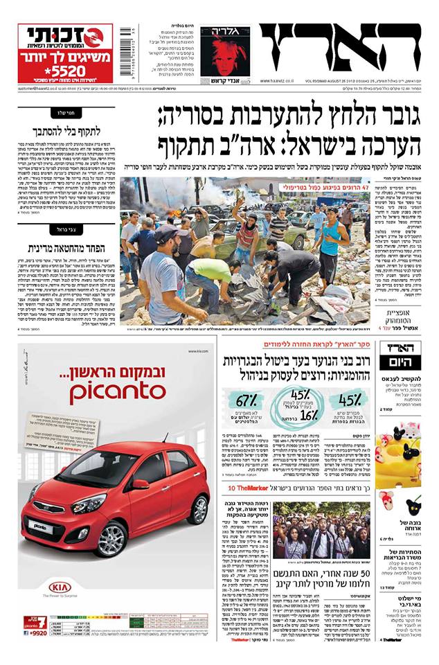 haaretz25.8.13