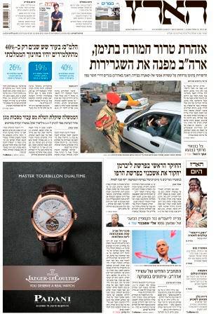 haaretz7.8.13