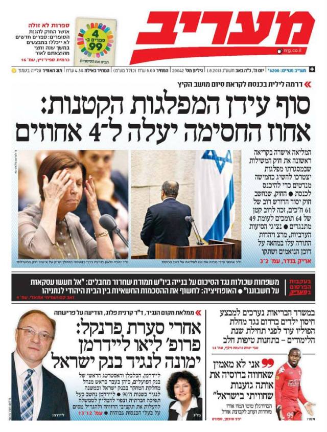 maariv1.8.13