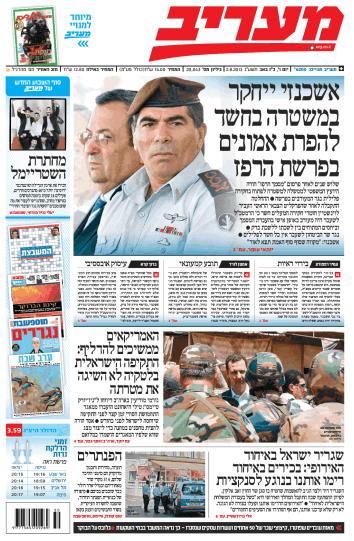 maariv2.8.13