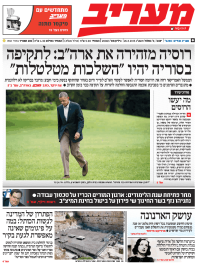 maariv26.8.13