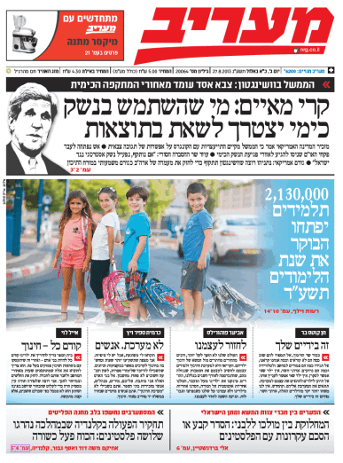 maariv27.8.13
