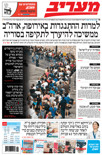 maariv30.8.13