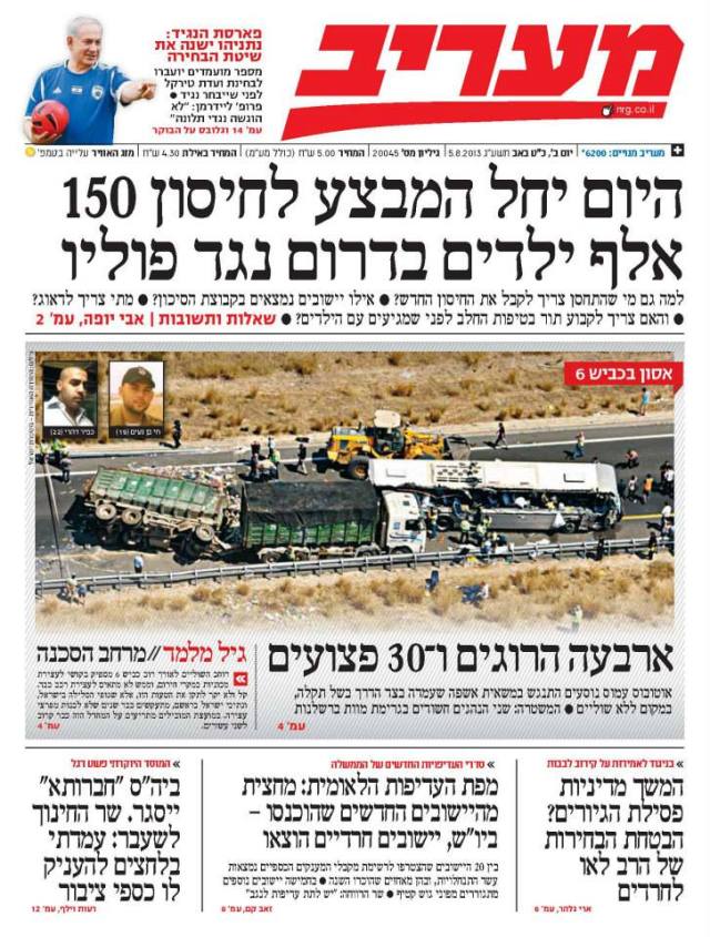 maariv5.8.13