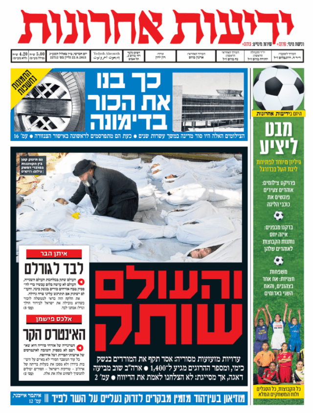 yediot22.8.13