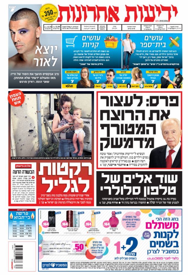 yediot23.8.13