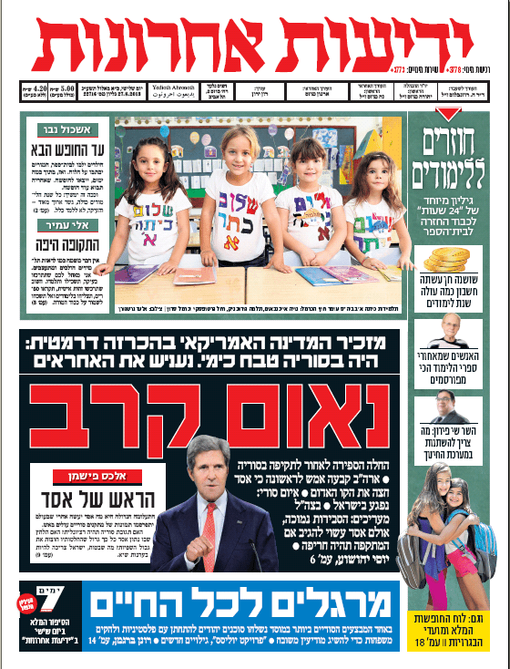 yediot27.8.13