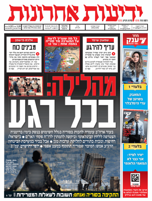 yediot29.8.13