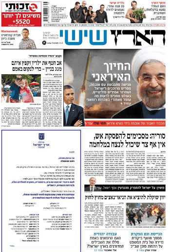 haaretz20.9.13