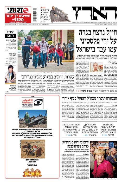 haaretz22.9.13