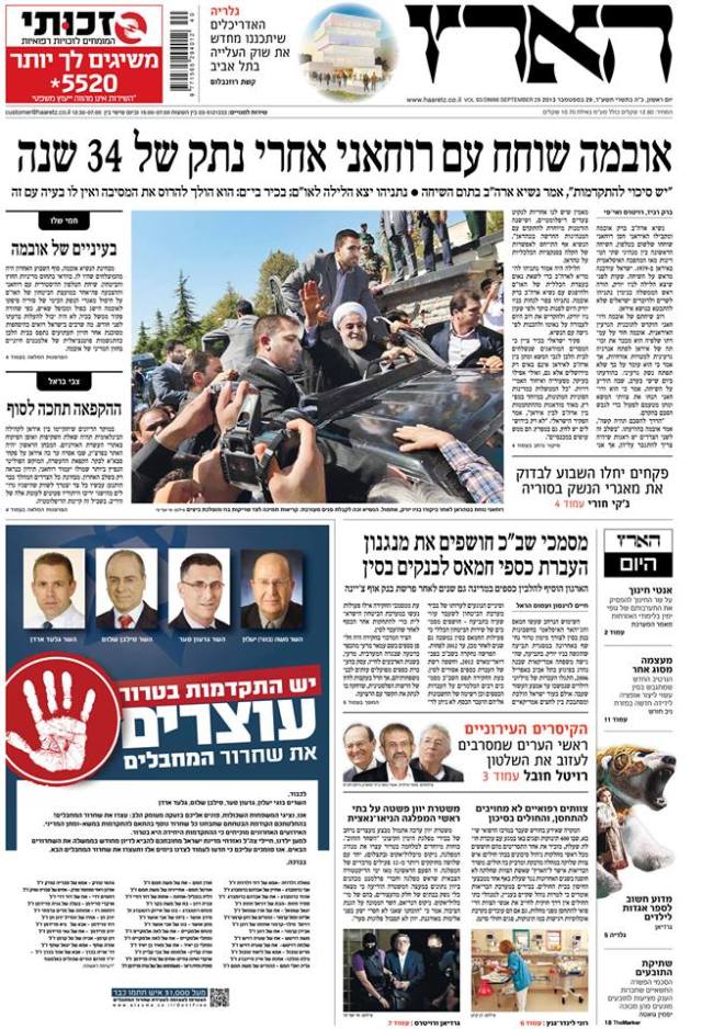 haaretz29.9.13