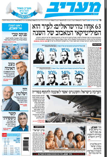 maariv4.9.13