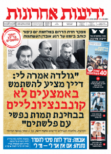yediot12.9