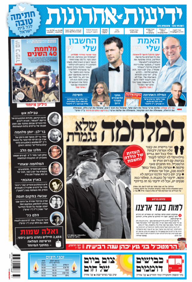 yediot13.9