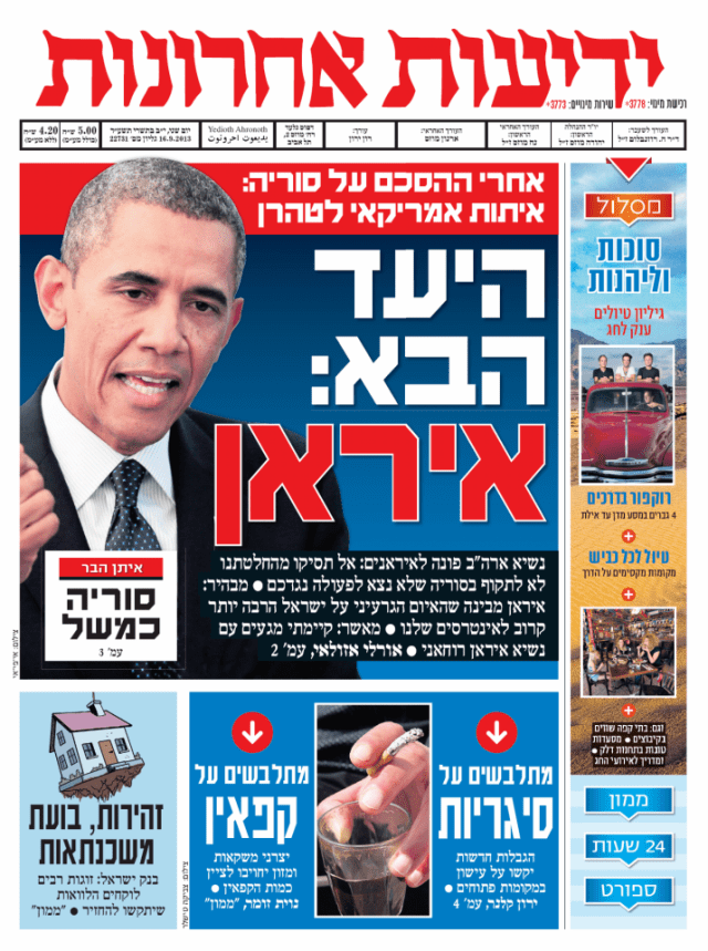 yediot16.9