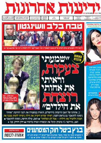 yediot17.9.13