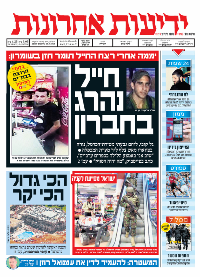 yediot23.9.13