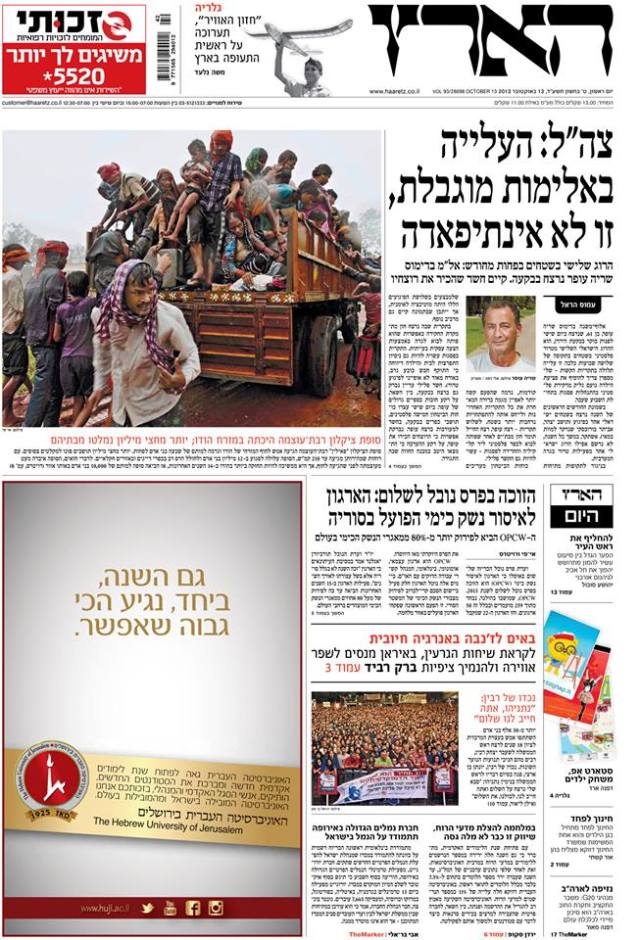 haaretz13.10.13
