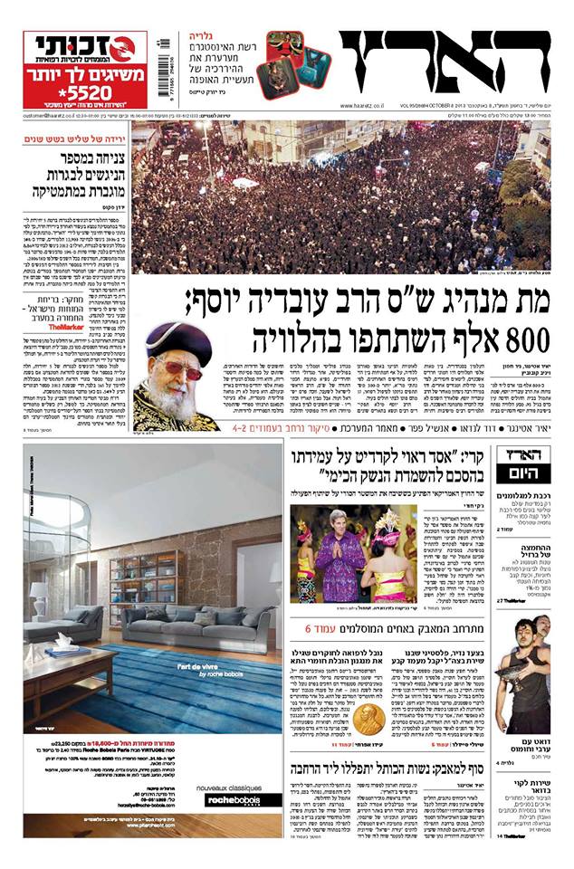 haaretz8.10.13