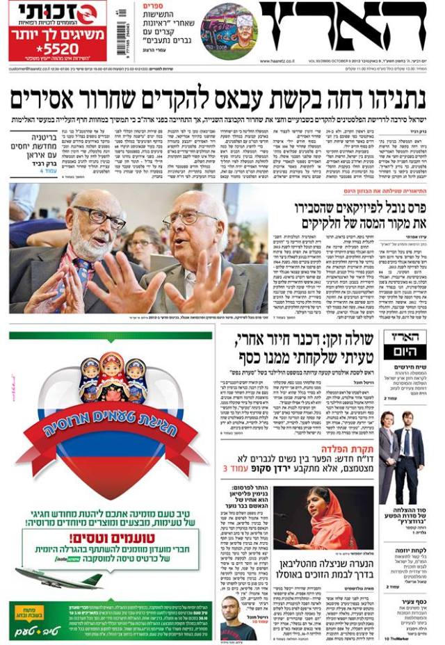 haaretz9.10.13