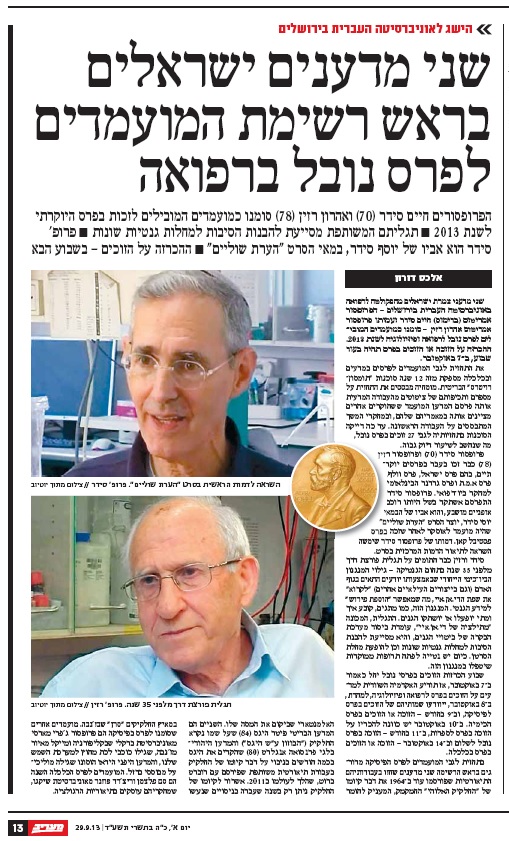 maariv 29.9.13 - 13