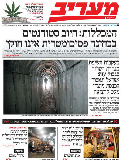 maariv14.10.13