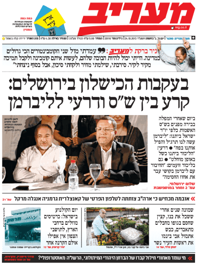 maariv24.10.13