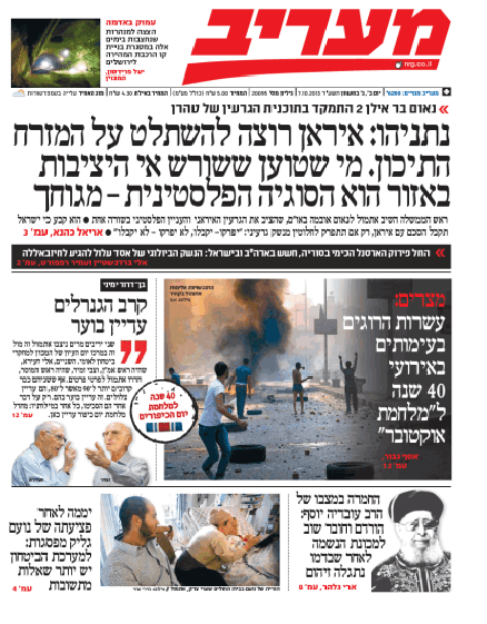 maariv7.10.13