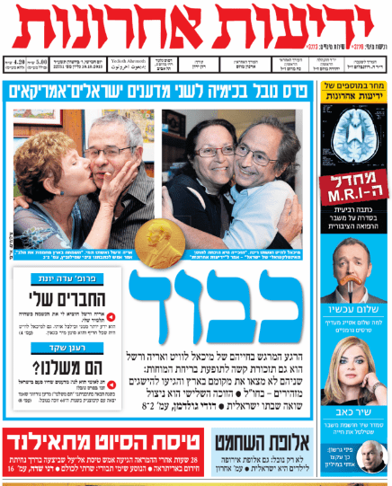 yediot100.10.13