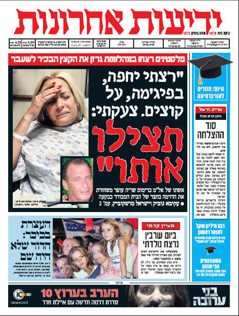 yediot13.10.13
