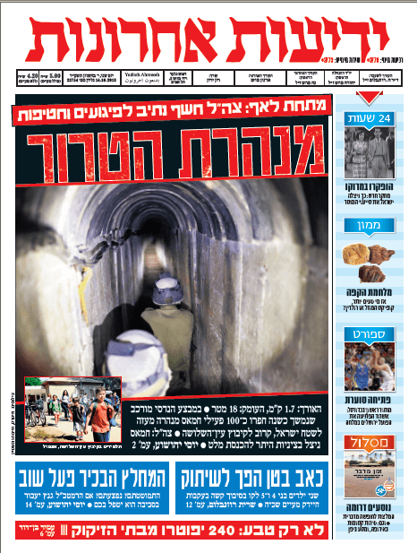 yediot14.10.13