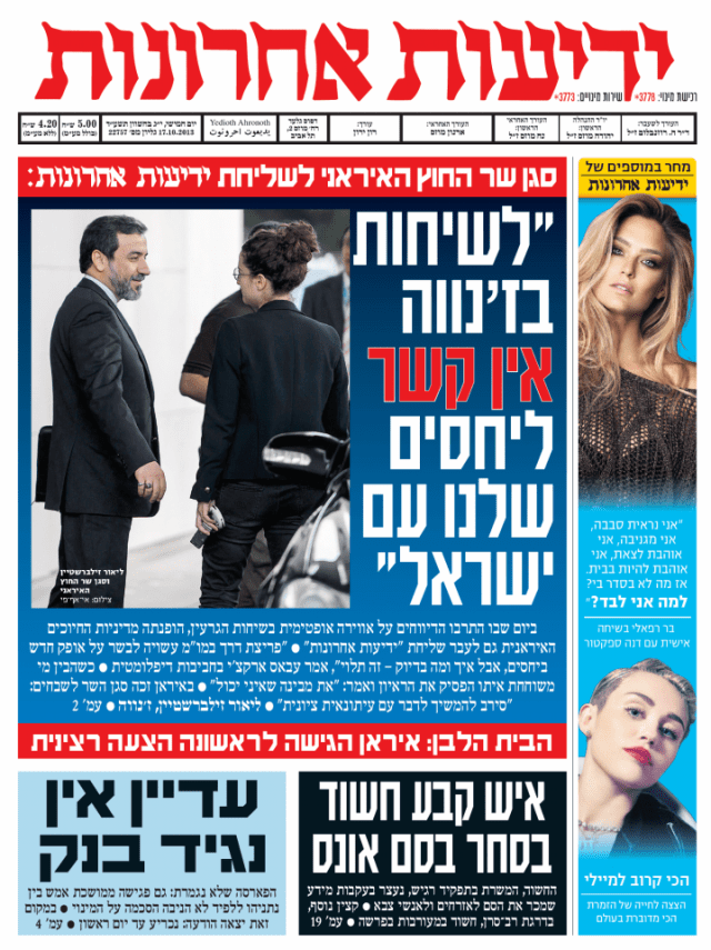 yediot17.10.13