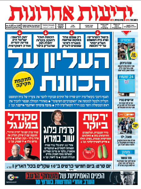 yediot20.10.13