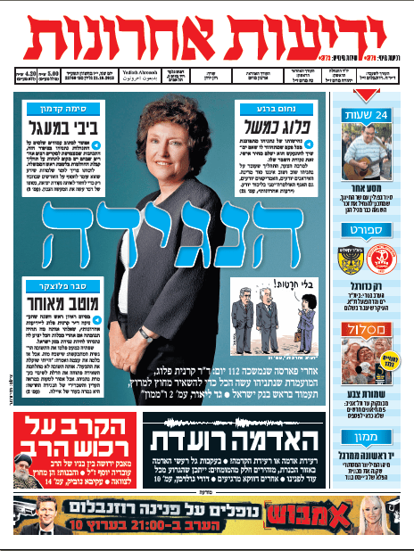 yediot21.10.13