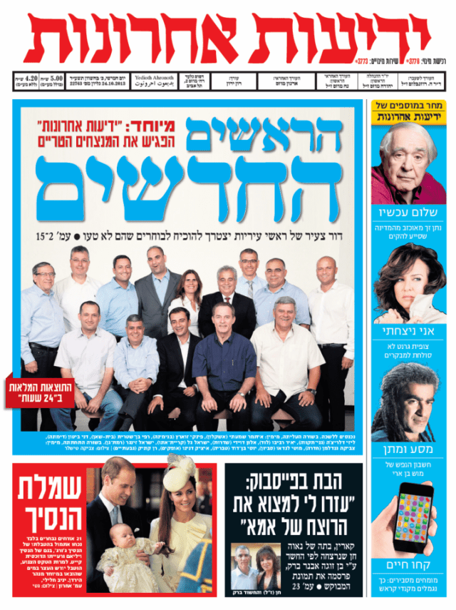 yediot24.10.13