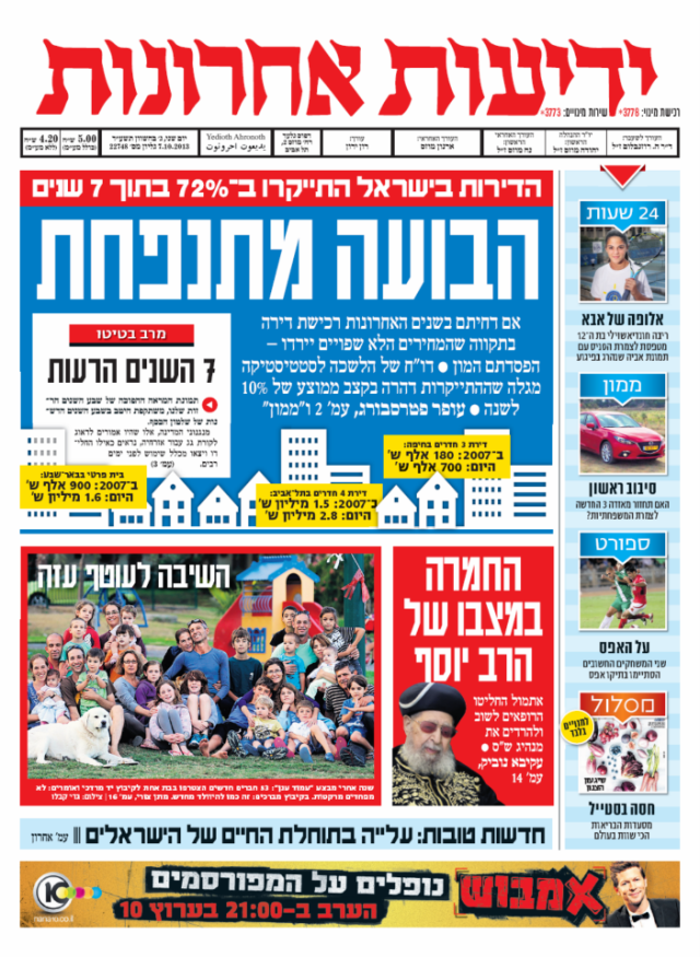 yediot7.10.13