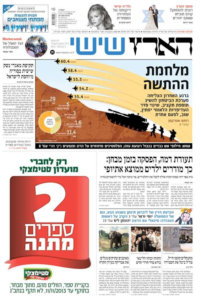 haaretz1.11.13