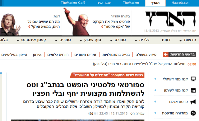 haaretzhp14.11