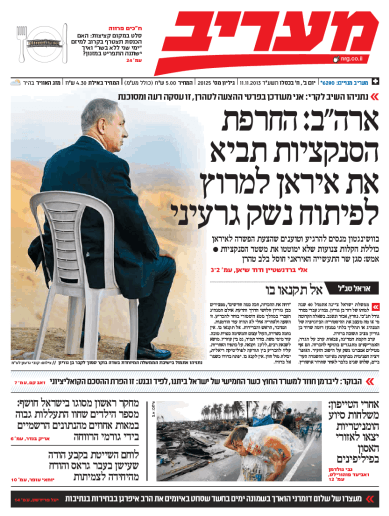 maariv11.11.13