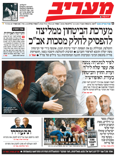 maariv12.11.13