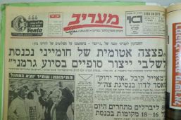 maariv25.4.1984