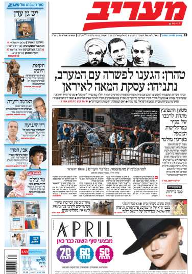 maariv8.11.13