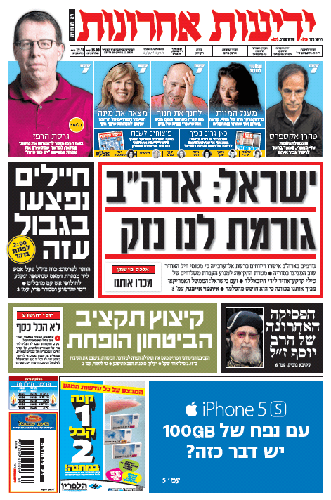 yediot1.11.13