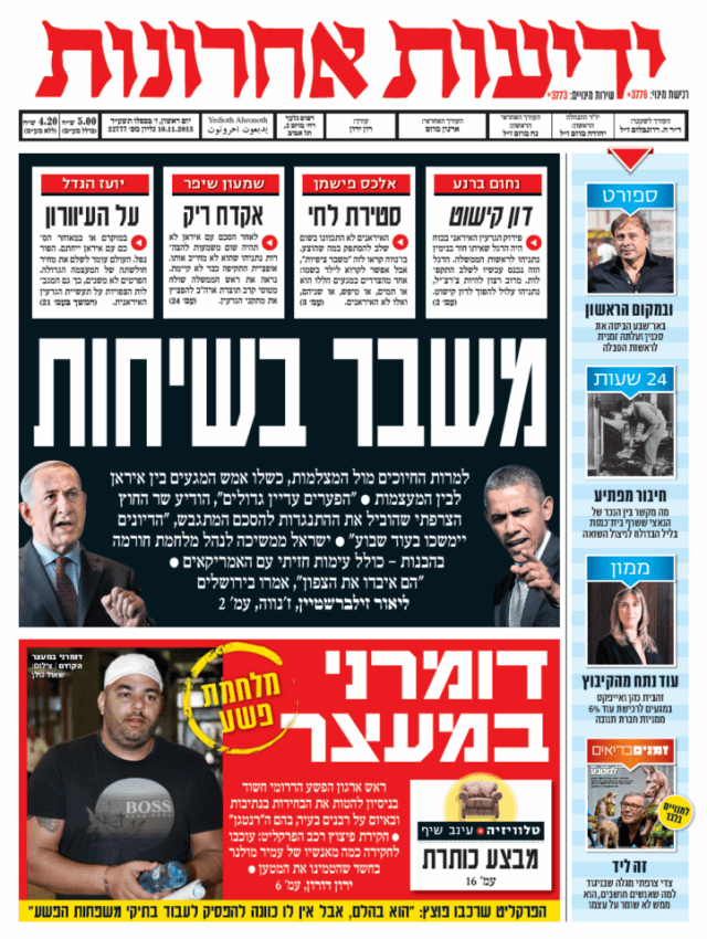 yediot10.11.13