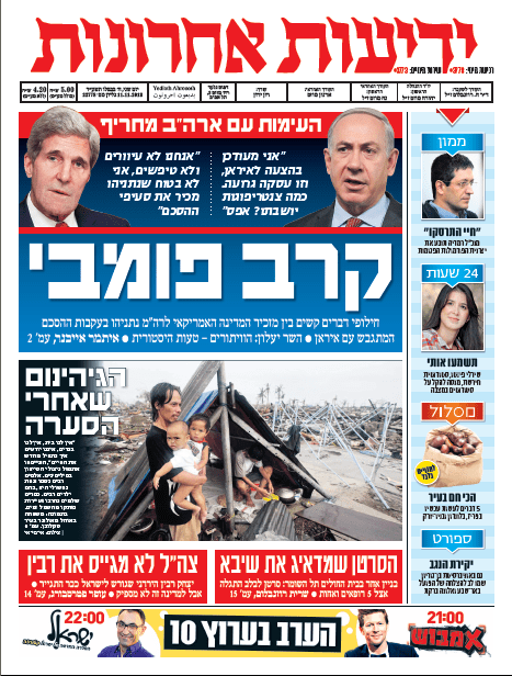 yediot11.11.13