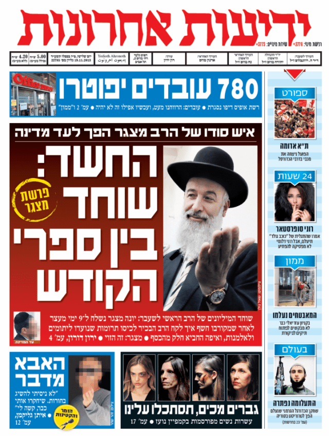 yediot19.11.13