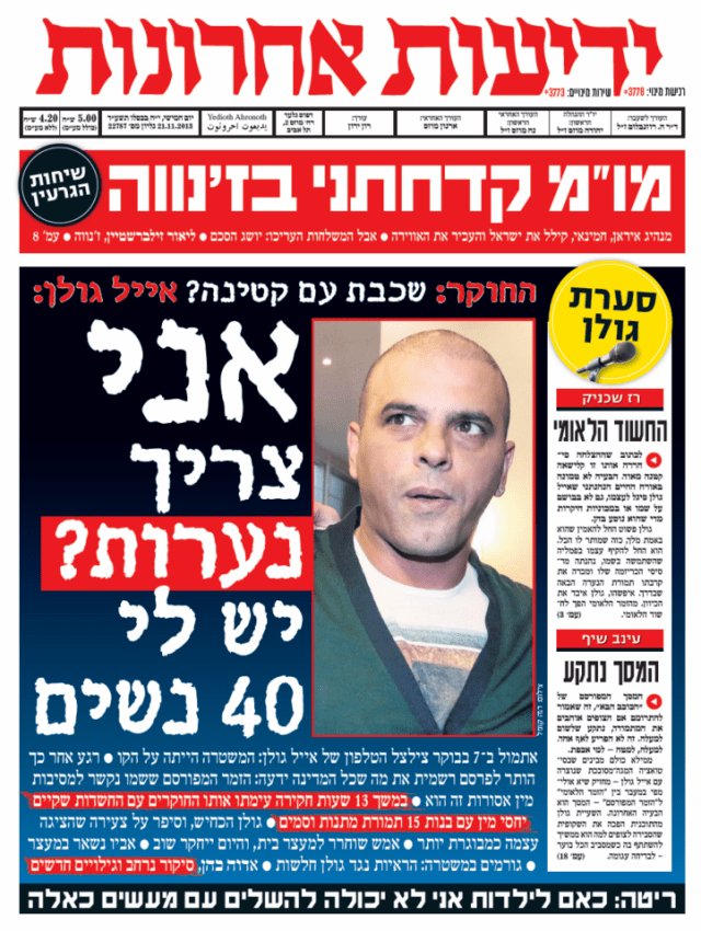 yediot21.11.13