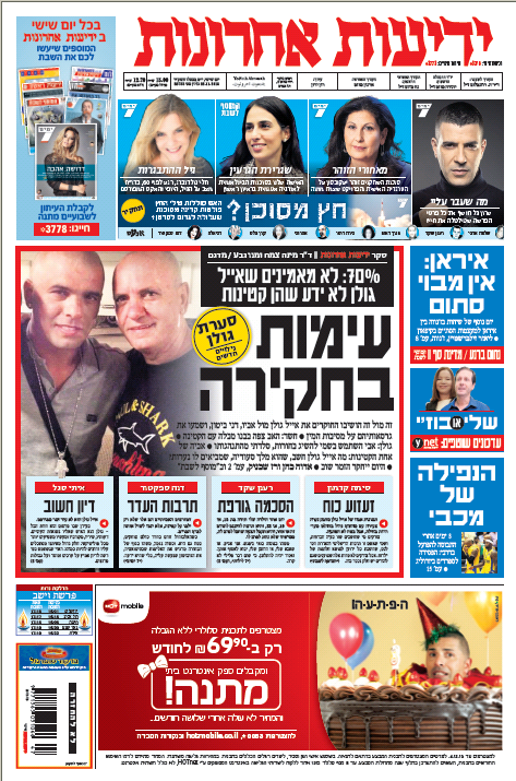 yediot22.11.13