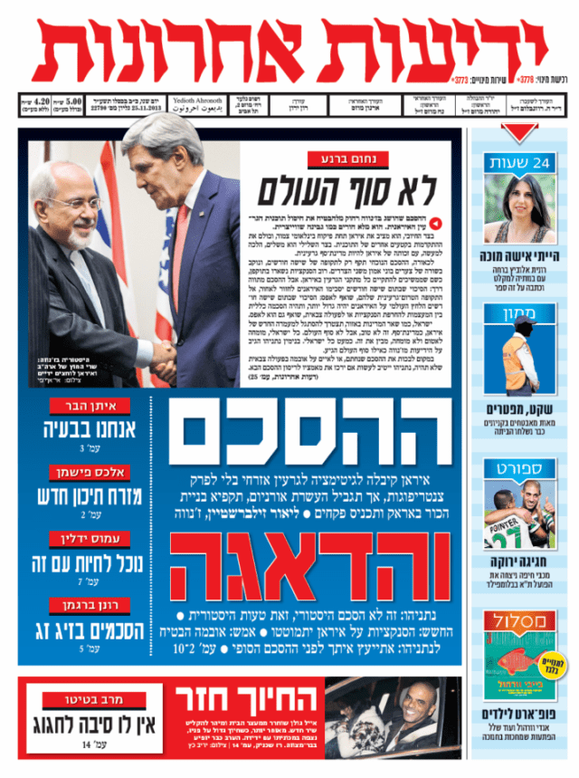 yediot25.11.13