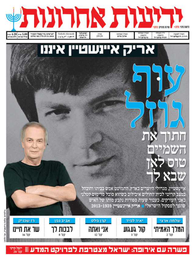 yediot27.11.13